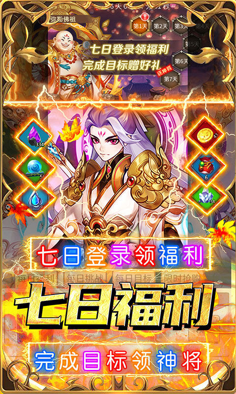 荣耀军团-0.1折仙履奇缘