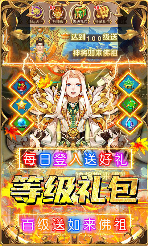 荣耀军团-0.1折仙履奇缘