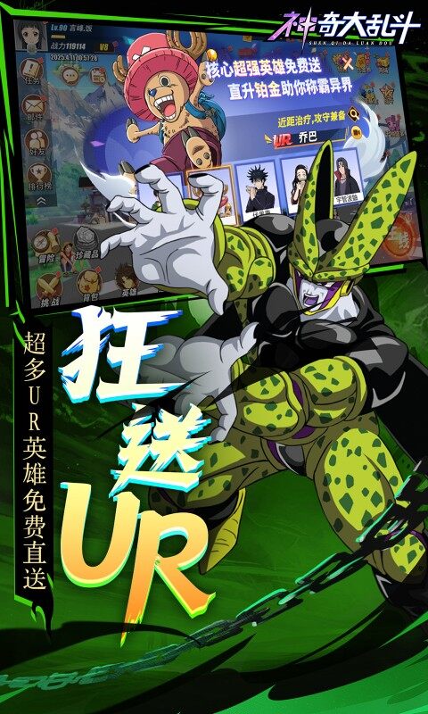 神奇大乱斗-0.1折天天送648