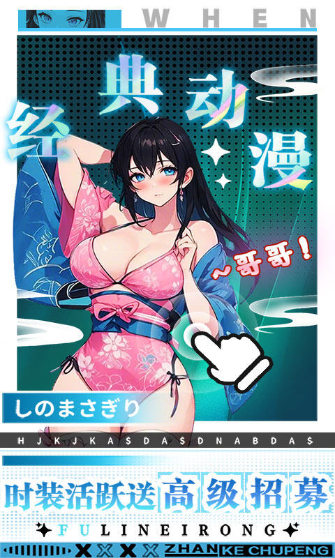 拯救小宇宙-0.1折鬼灭之刃