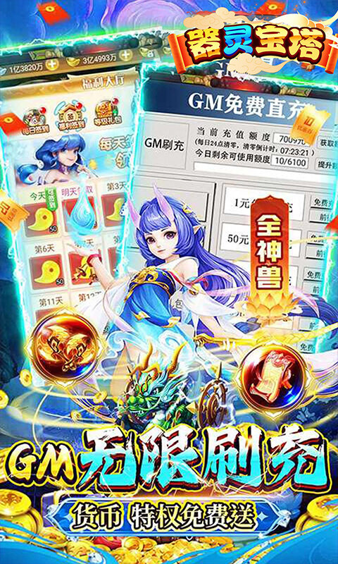 器灵宝塔-西游福利0.05折