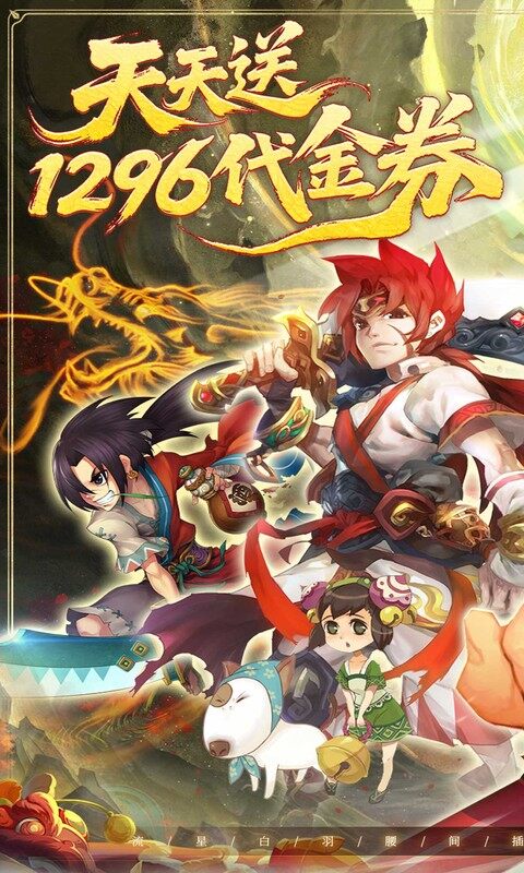 华夏芸青传-0.1折天天送1296代金