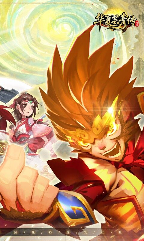 华夏芸青传-0.1折天天送1296代金