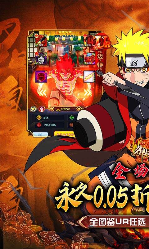 御妖师-0.05折免费火影