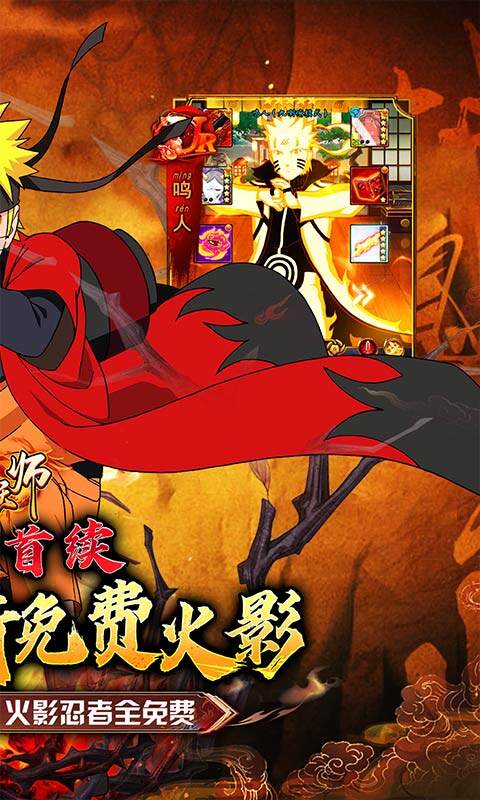 御妖师-0.05折免费火影