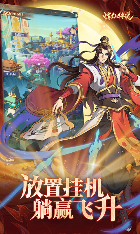 炼仙传说-0.1折送无限连抽