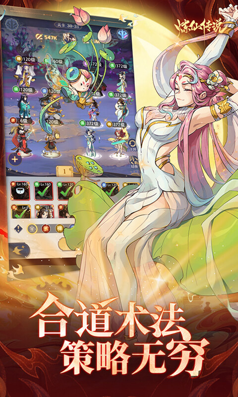 炼仙传说-0.1折送无限连抽