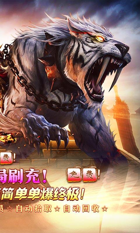 武器之王-免月卡无限进化