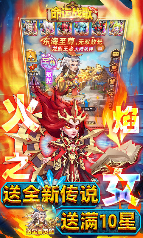 命运战歌-0.05魔兽卡牌万抽