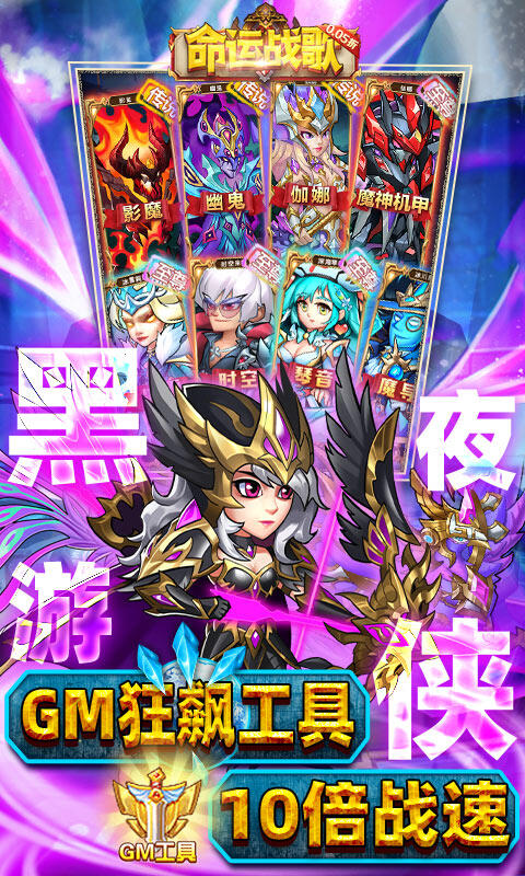 命运战歌-0.05魔兽卡牌万抽