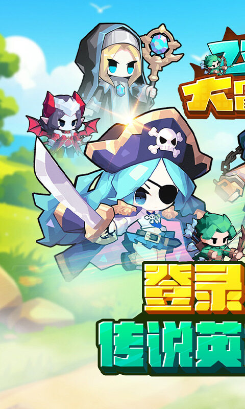 飞虫大冒险-0.1折超燃版