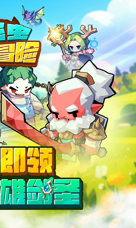 飞虫大冒险-0.1折超燃版