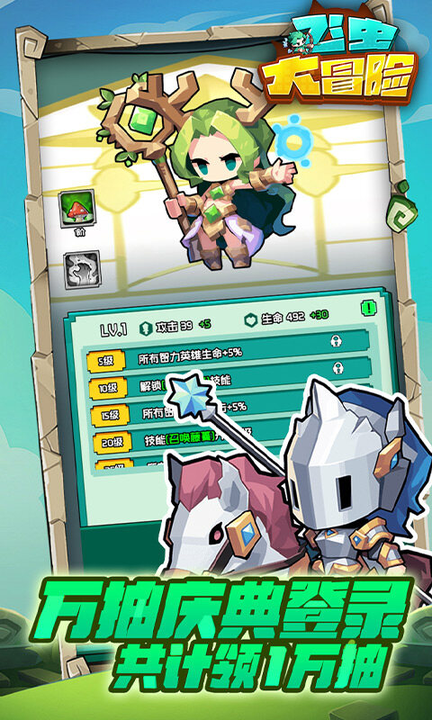 飞虫大冒险-0.1折超燃版