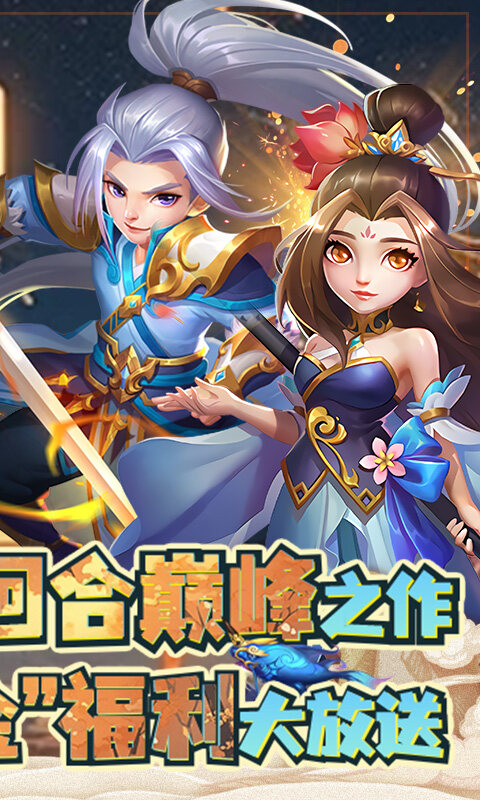 萌幻西游-永久0.05折