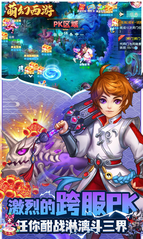 萌幻西游-永久0.05折