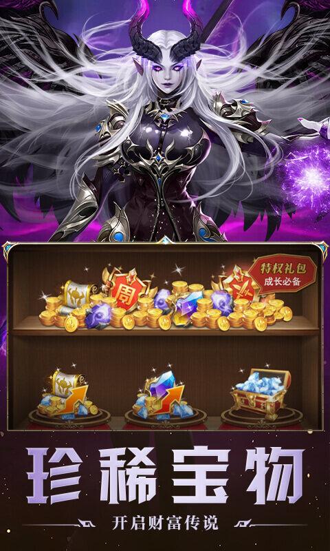 破军之刃-0.1折奇幻大陆