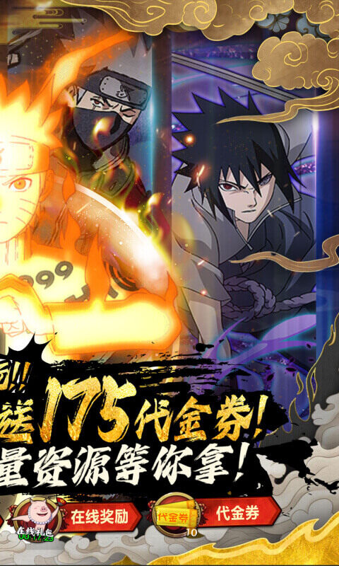 世界异化之后-0.05折火影福利版