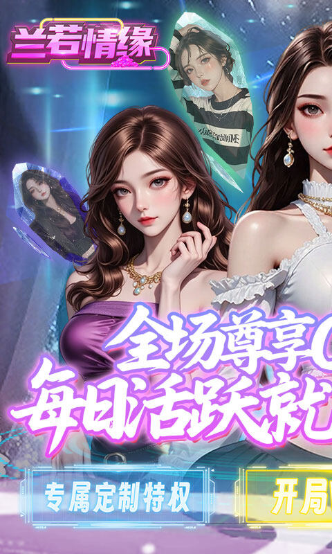 兰若情缘-0.05折送满星UR