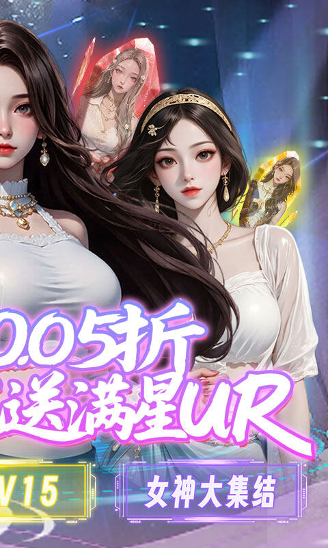 兰若情缘-0.05折送满星UR