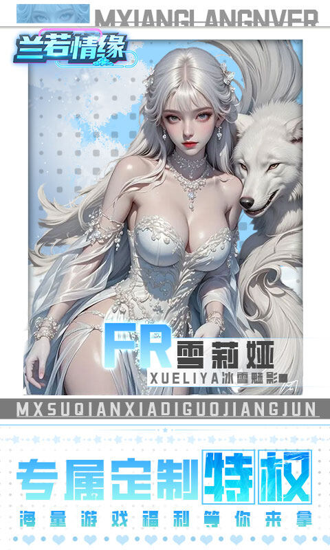 兰若情缘-0.05折送满星UR