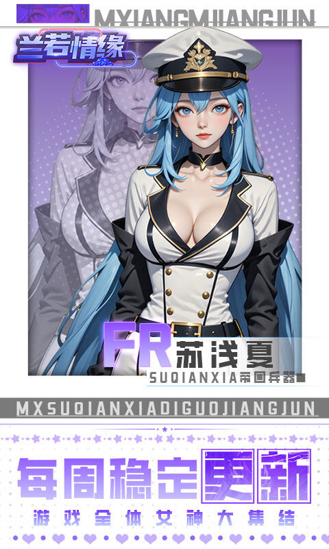 兰若情缘-0.05折送满星UR