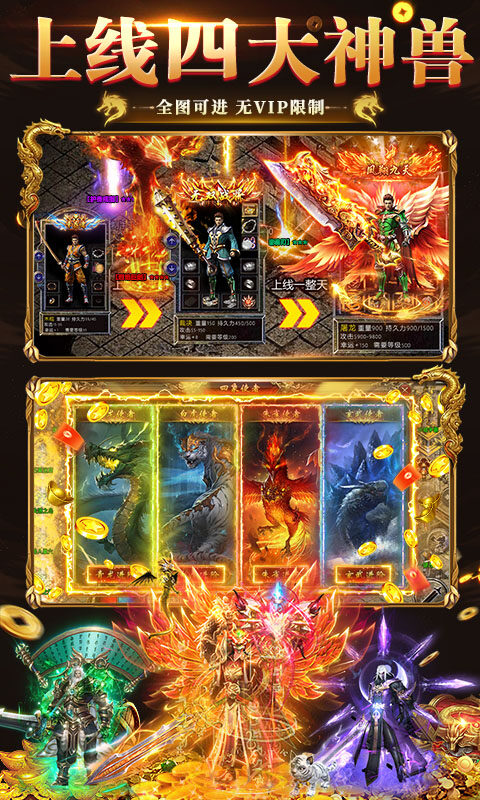 猛将争霸-送骷髅无限货币