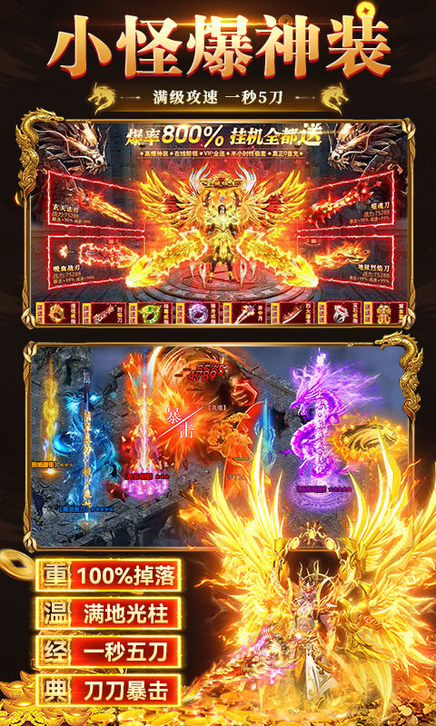 猛将争霸-送骷髅无限货币