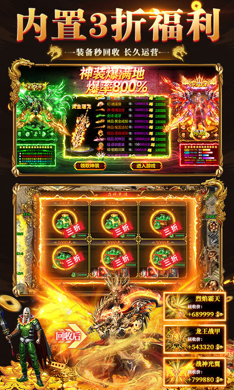 猛将争霸-送骷髅无限货币