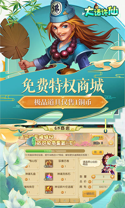 大话许仙-0.1折送万元代金券