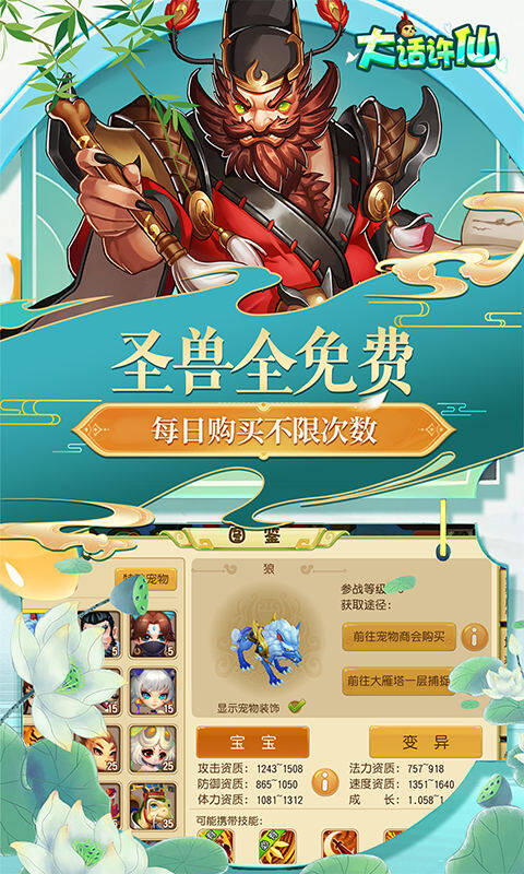 大话许仙-0.1折送万元代金券