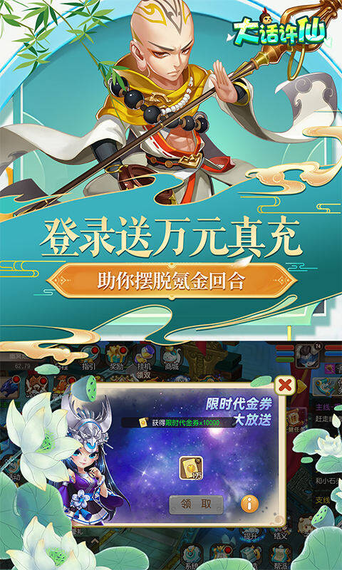 大话许仙-0.1折送万元代金券