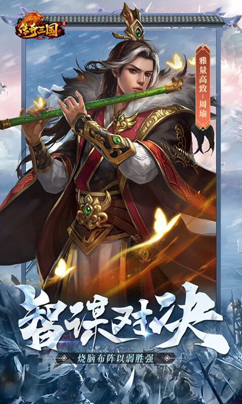 传奇三国-0.1折权御天下