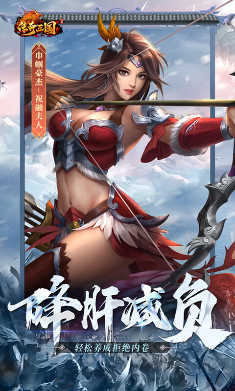 传奇三国-0.1折权御天下