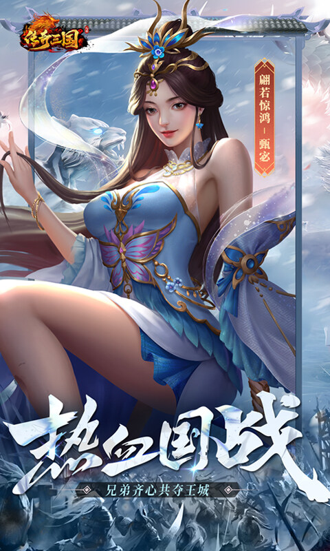 传奇三国-0.1折权御天下