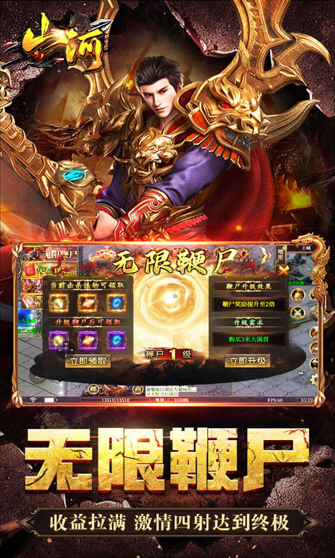 山河-神通万象超超变