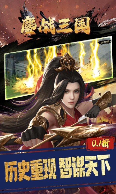 鏖战三国-0.1折对酒当歌