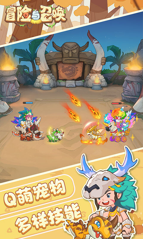 冒险与召唤-0.05折新石器免费版