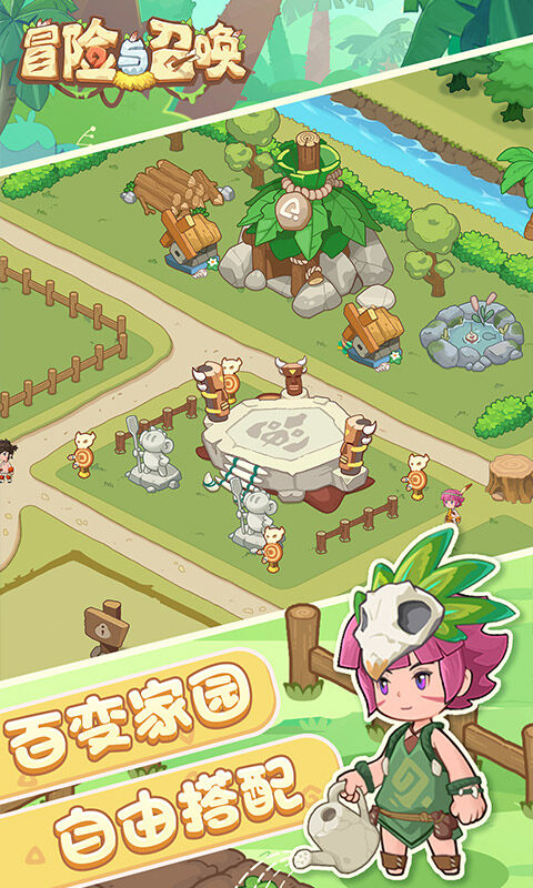 冒险与召唤-0.05折新石器免费版