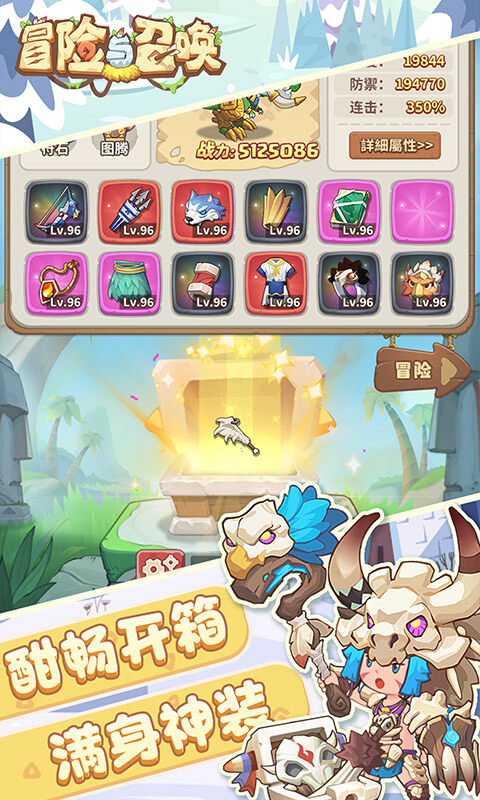 冒险与召唤-0.05折新石器免费版