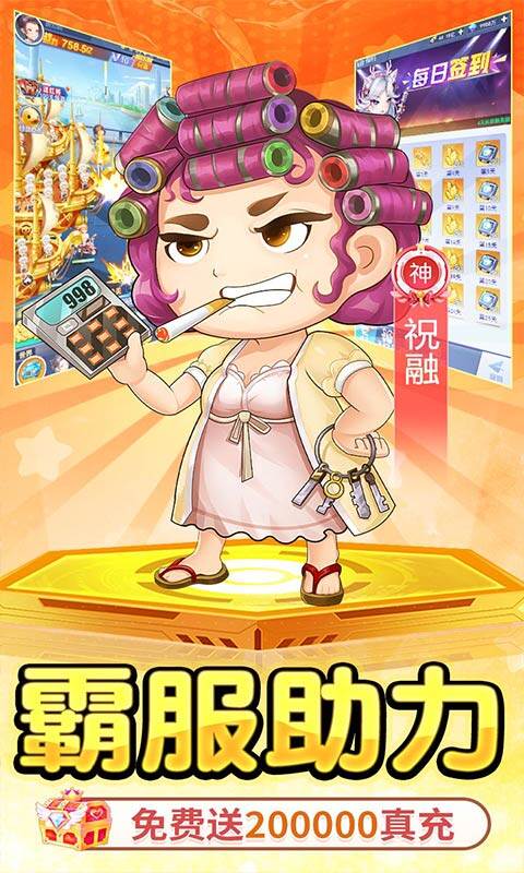 诛神乾坤-0.1无限代金钻石版