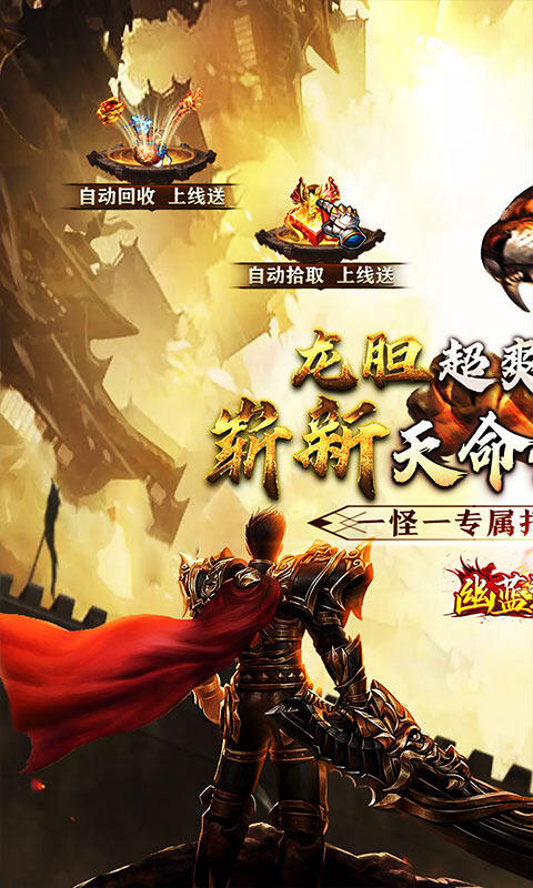 幽蓝边境-龙胆天命攻速