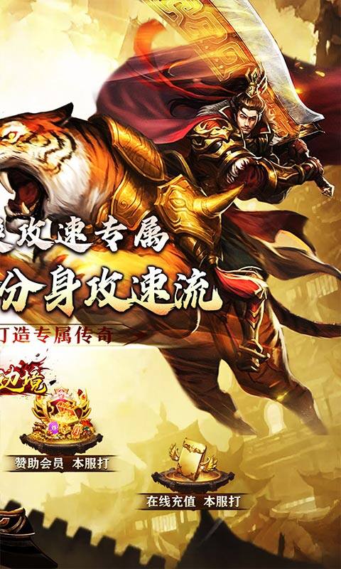 幽蓝边境-龙胆天命攻速