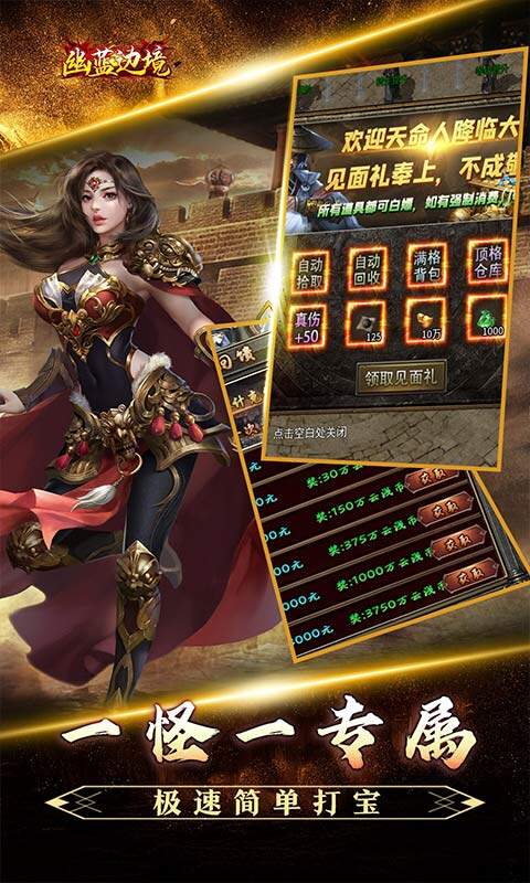 幽蓝边境-龙胆天命攻速