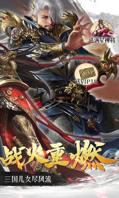 群英天下-0.05折千元代金神将版