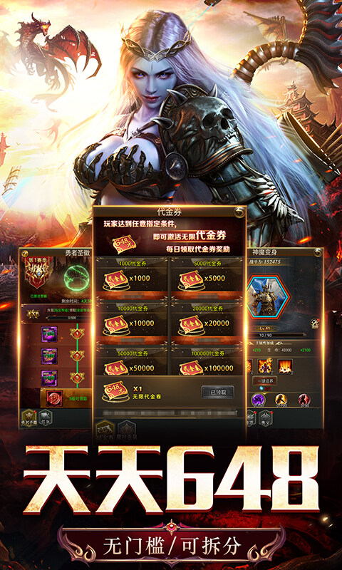 天途-0.1折无限代金版