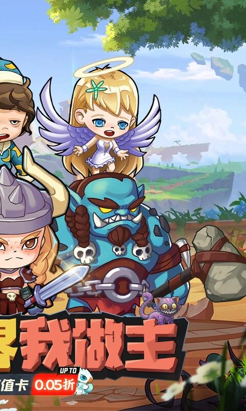 猎妖-0.05折2K代金畅享版