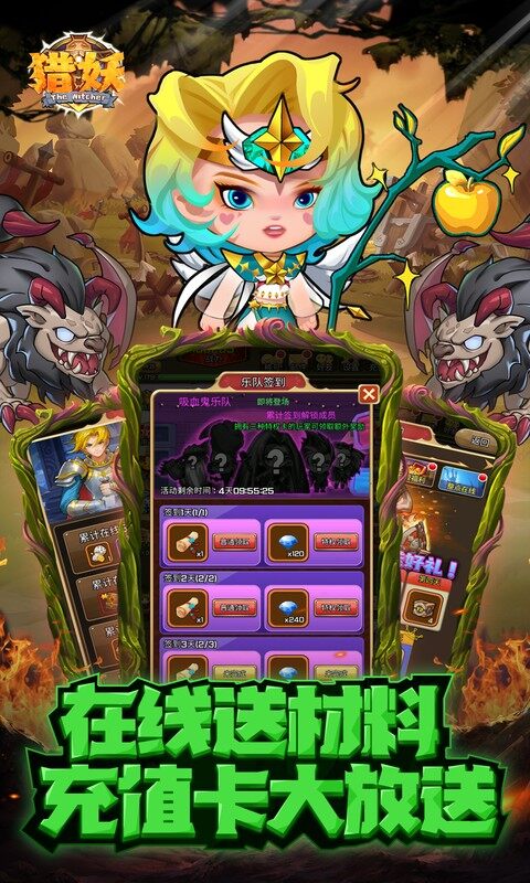 猎妖-0.05折2K代金畅享版