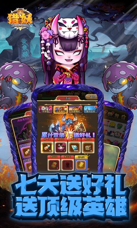 猎妖-0.05折2K代金畅享版