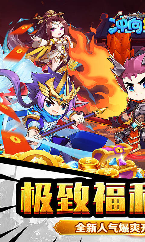 冲向地心-封侯拜相0.05折