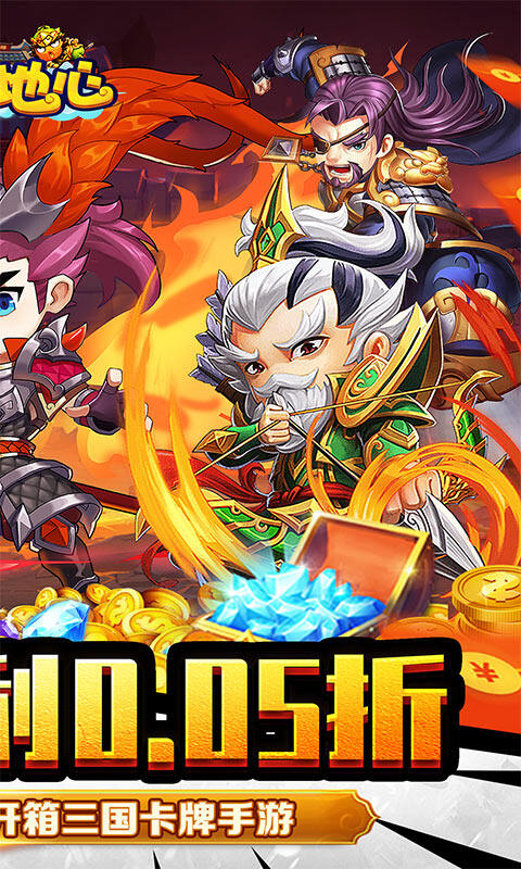 冲向地心-封侯拜相0.05折